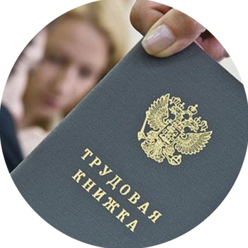 Стаж работы с 2005 года